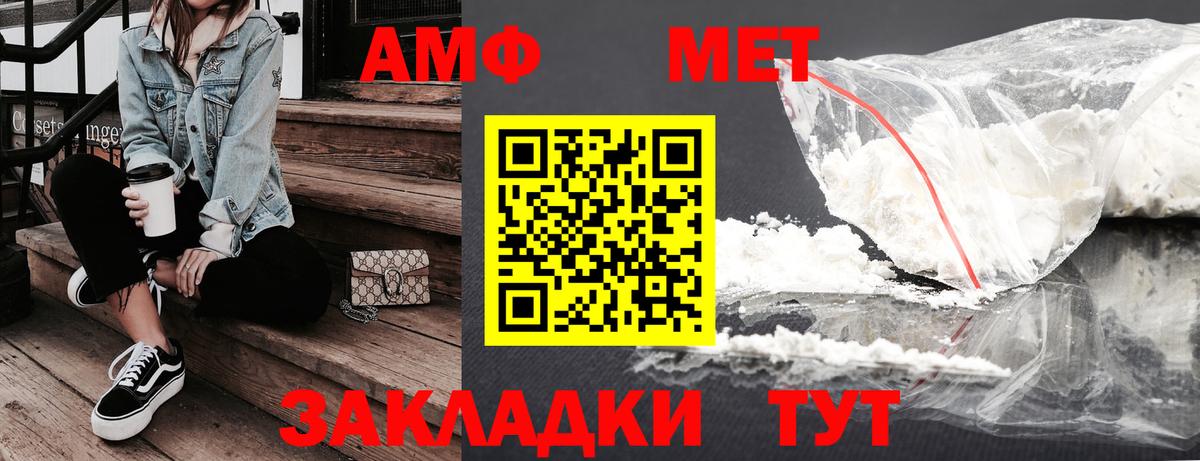 АМФЕТАМИН Premium  Вход с VPN  Амфетамин  Заинск 