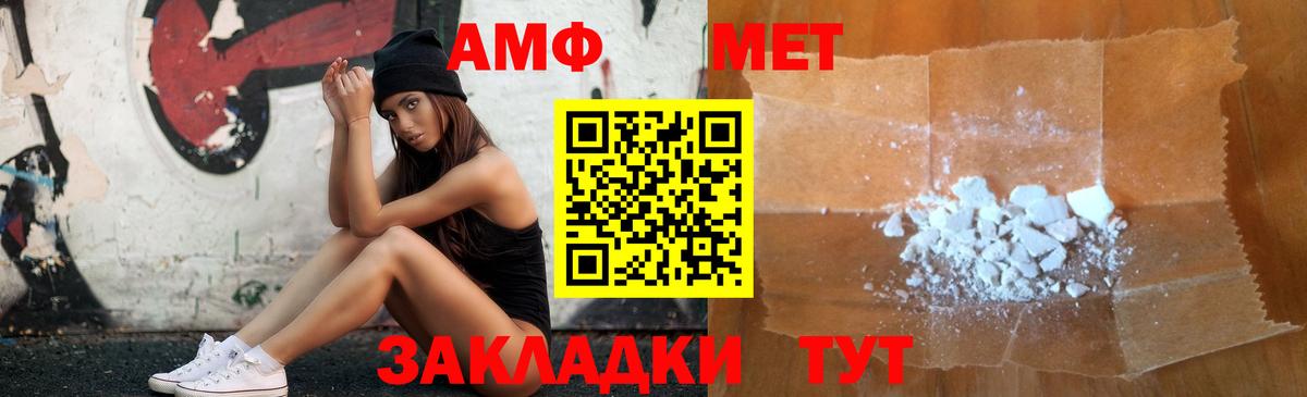 АМФ Розовый Заинск