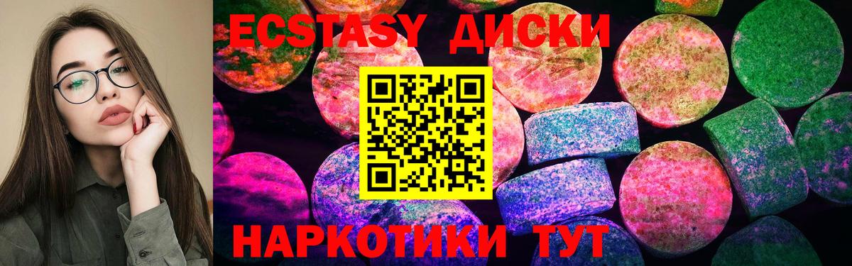 Экстази MDMA Заинск