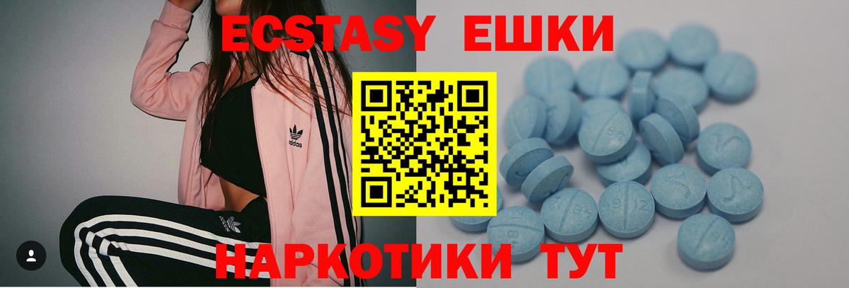 Заинск  Ecstasy MDMA  Ecstasy    ONION  Вход с VPN 