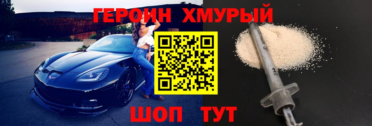 Заинск  ГЕРОИН VHQ  Вход с VPN 