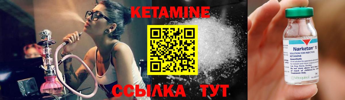 КЕТАМИН VHQ Заинск
