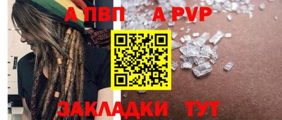 ALPHA PVP Заволжье