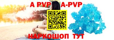 ALPHA PVP Заволжье