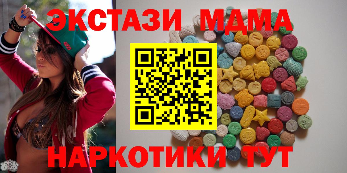 MDMA crystal  Вход с VPN  МДМА Molly  MDMA  Заинск 