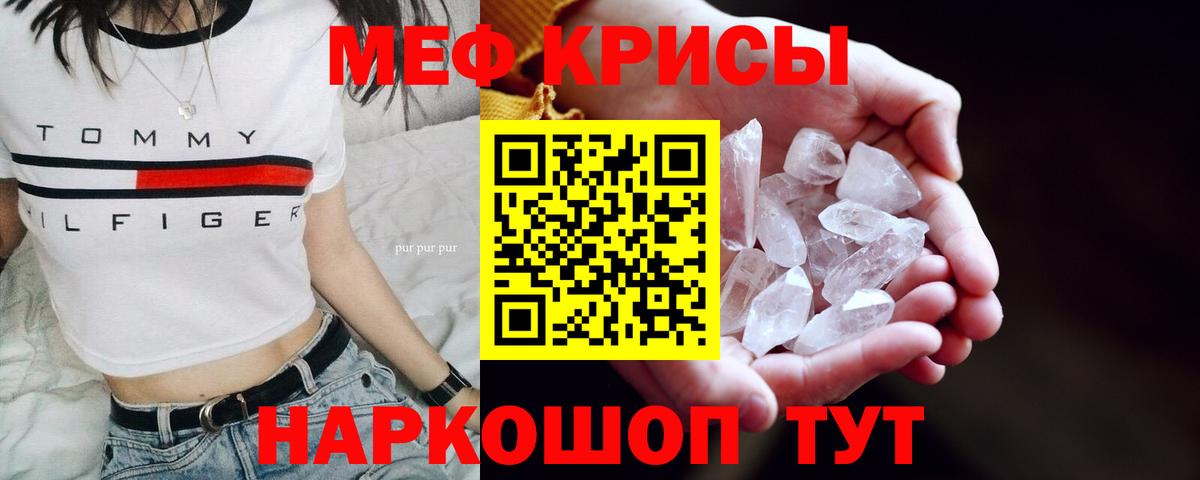 Мефедрон Заинск