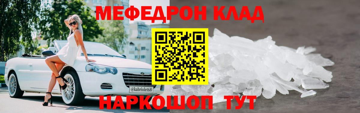 МЕФ 4 MMC  МЯУ-МЯУ VHQ  Вход с VPN  МЯУ-МЯУ  Заинск 