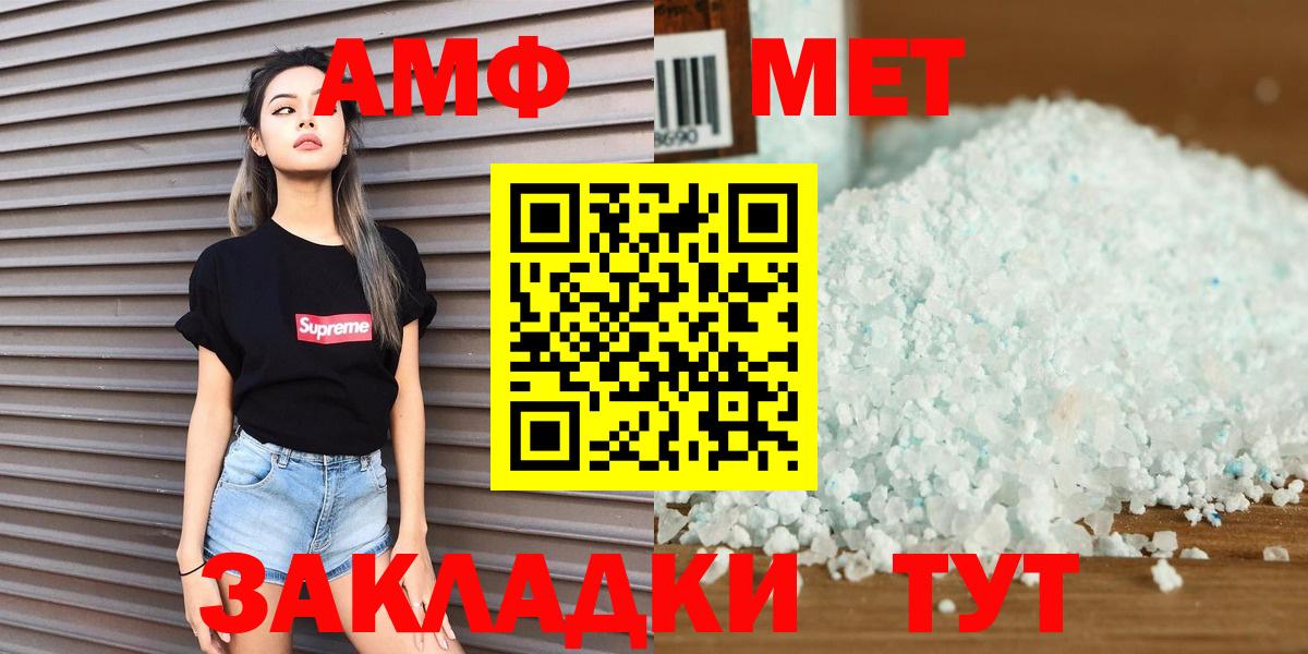 Первитин Methamphetamine Заинск
