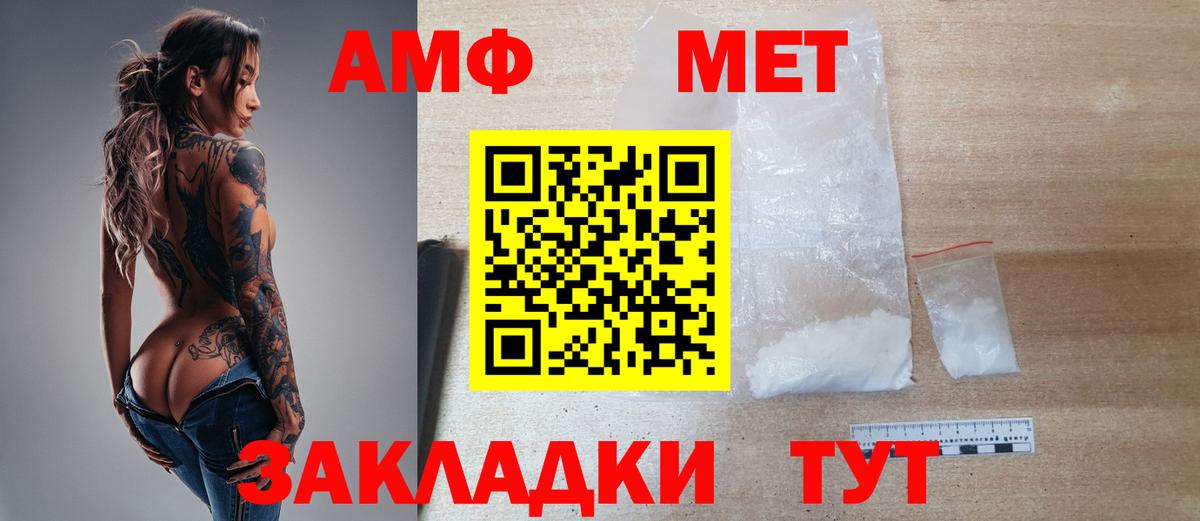 МЕТАМФЕТАМИН витя  Вход с VPN  Заинск 