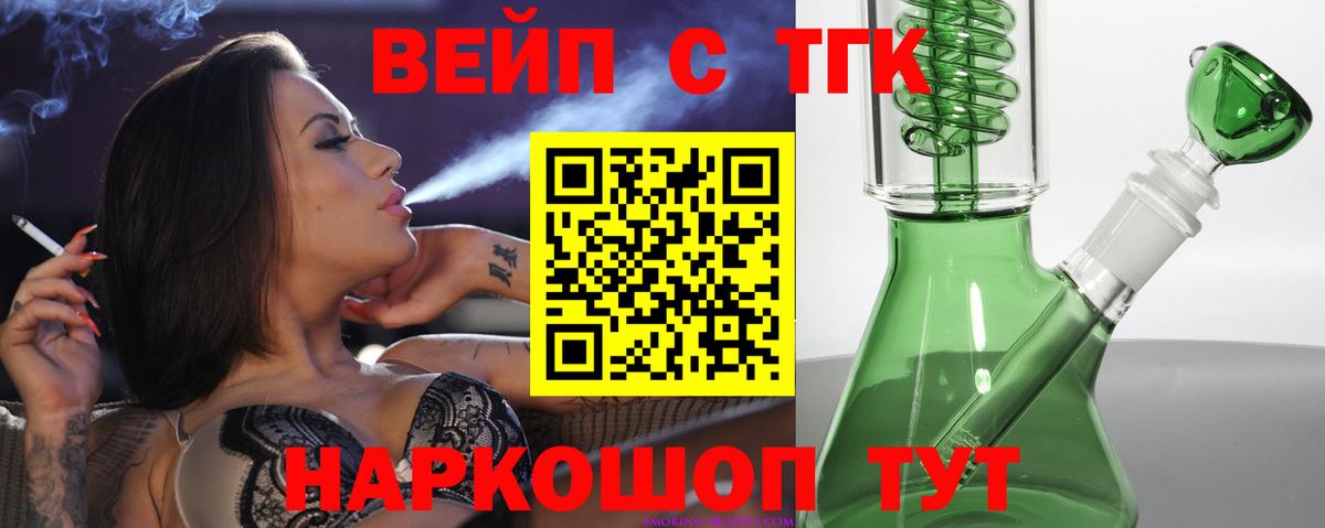 Заинск  ТГК гашишное масло  Вход с VPN 