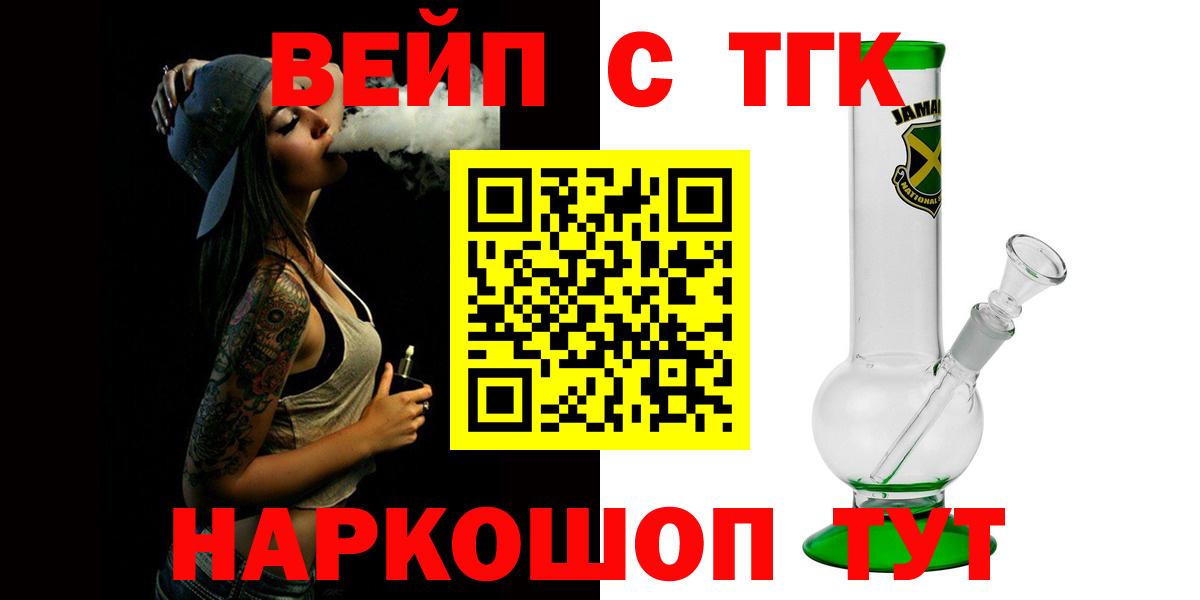Дистиллят ТГК вейп с тгк Заинск