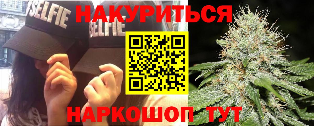 МАРИХУАНА Ganja Заинск
